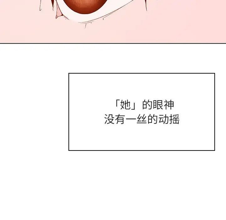 与上司的密约第49话