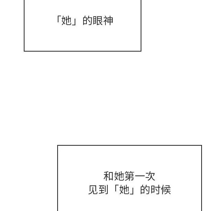 与上司的密约第49话