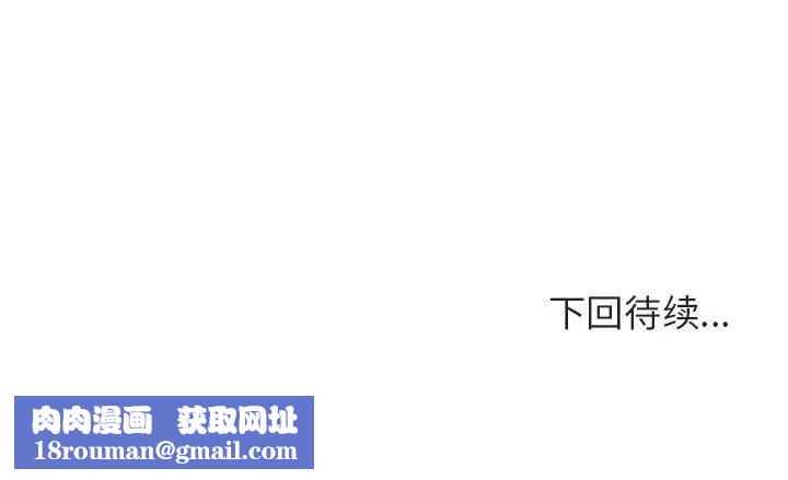 与上司的密约第49话