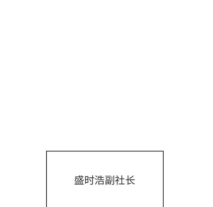 與上司的密約第50話