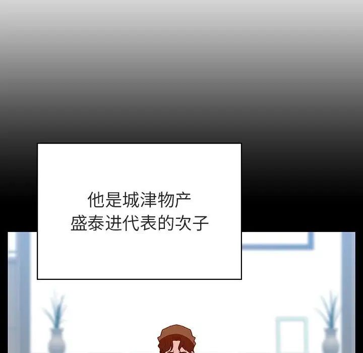 与上司的密约第50话