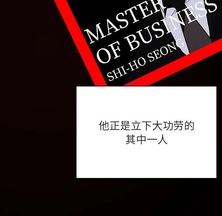 与上司的密约第50话