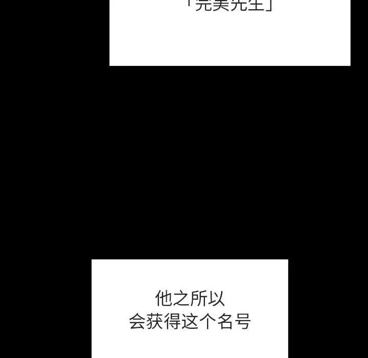 與上司的密約第50話