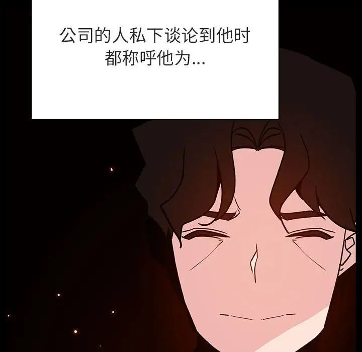 与上司的密约第50话