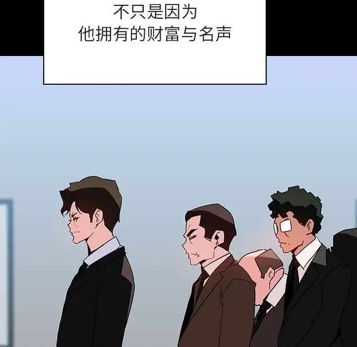 與上司的密約第50話