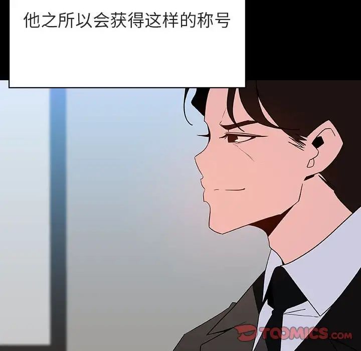 与上司的密约第50话