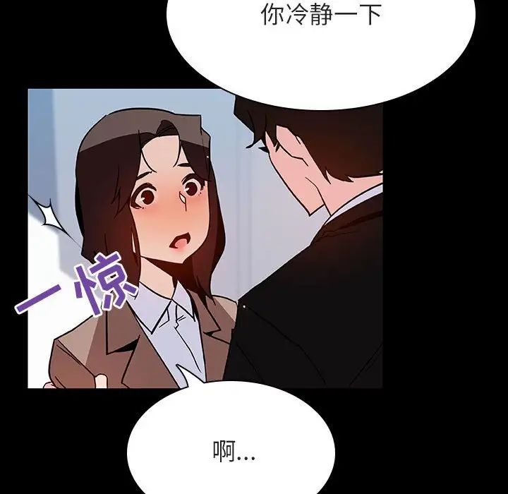 與上司的密約第50話