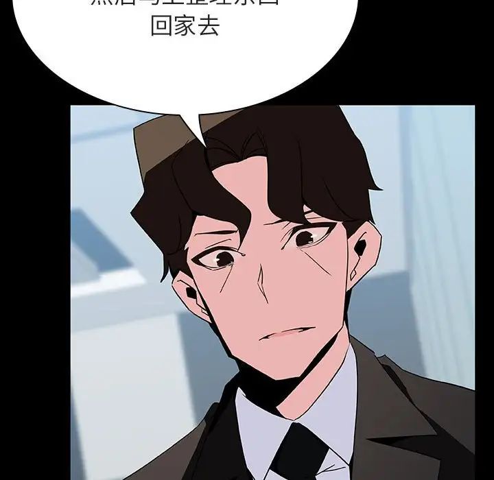 与上司的密约第50话