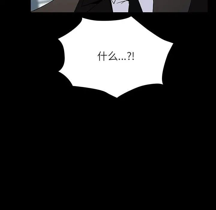 與上司的密約第50話