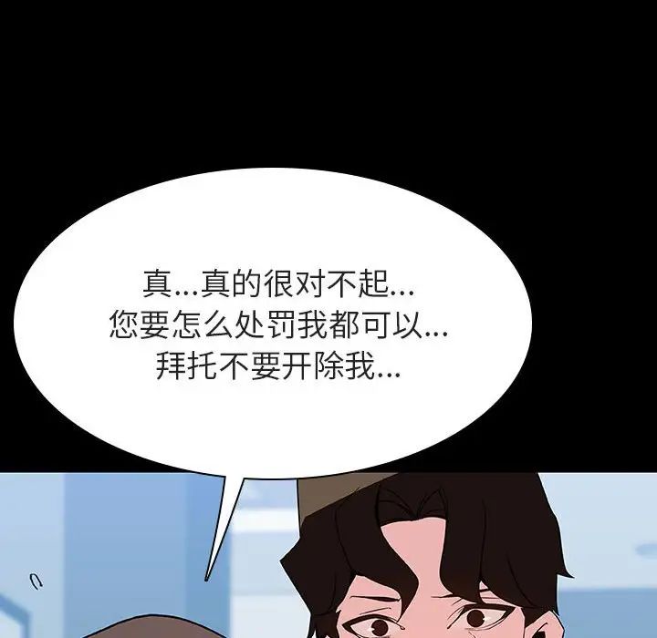 与上司的密约第50话