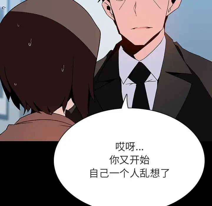 与上司的密约第50话