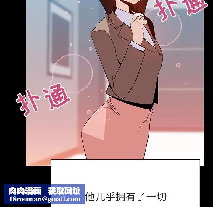 与上司的密约第50话