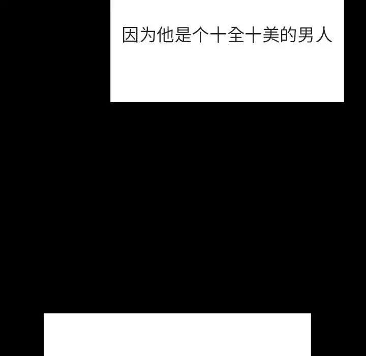 与上司的密约第50话