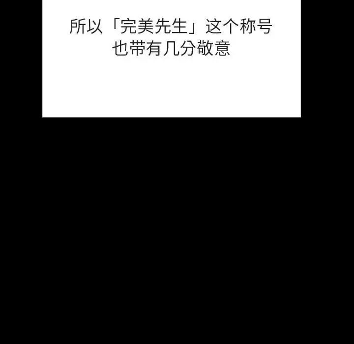 與上司的密約第50話