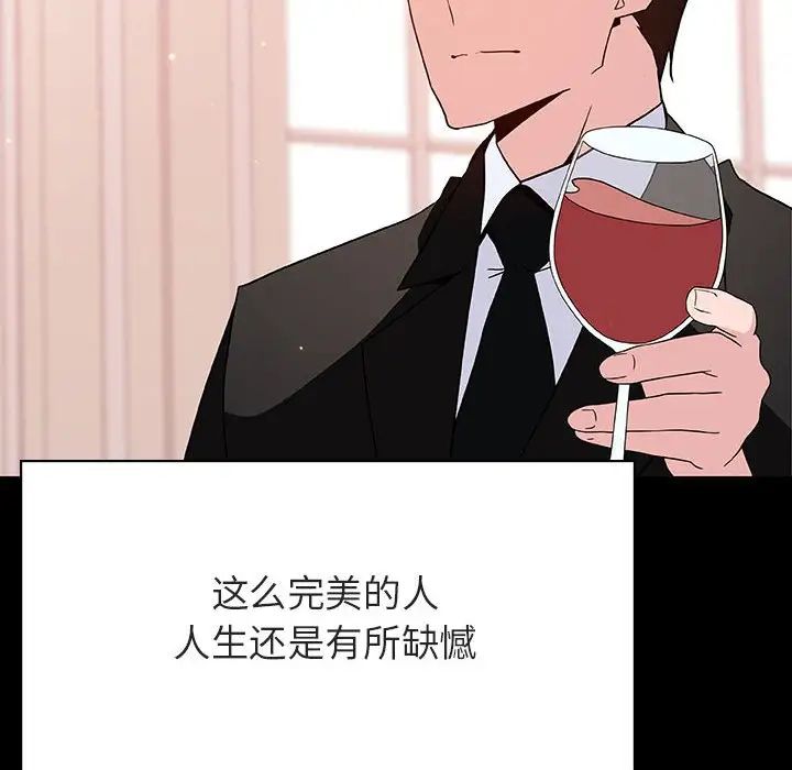 與上司的密約第50話