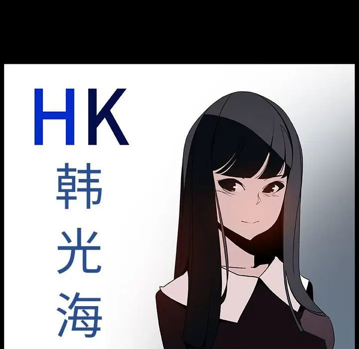 与上司的密约第50话