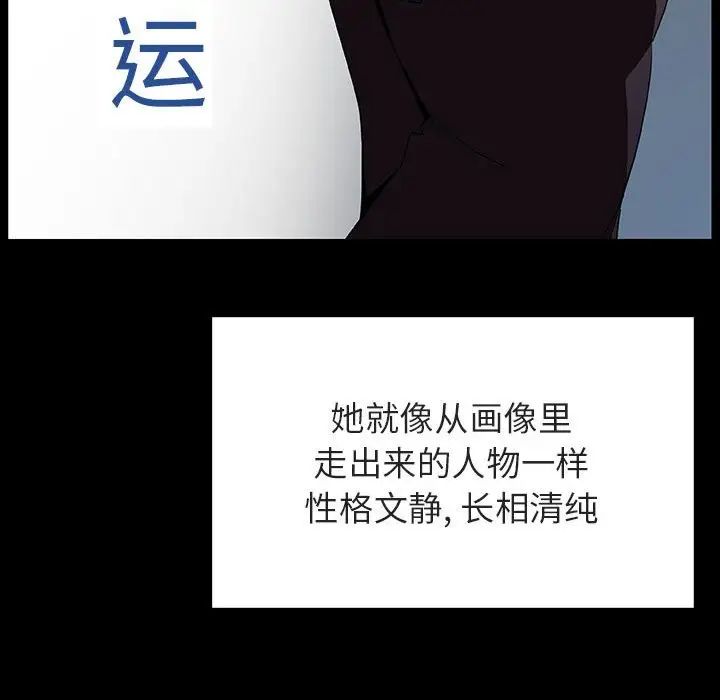 與上司的密約第50話