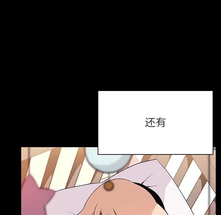 与上司的密约第50话