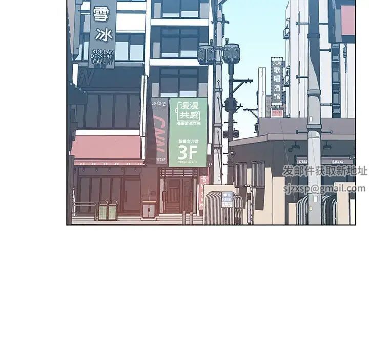 与上司的密约第50话