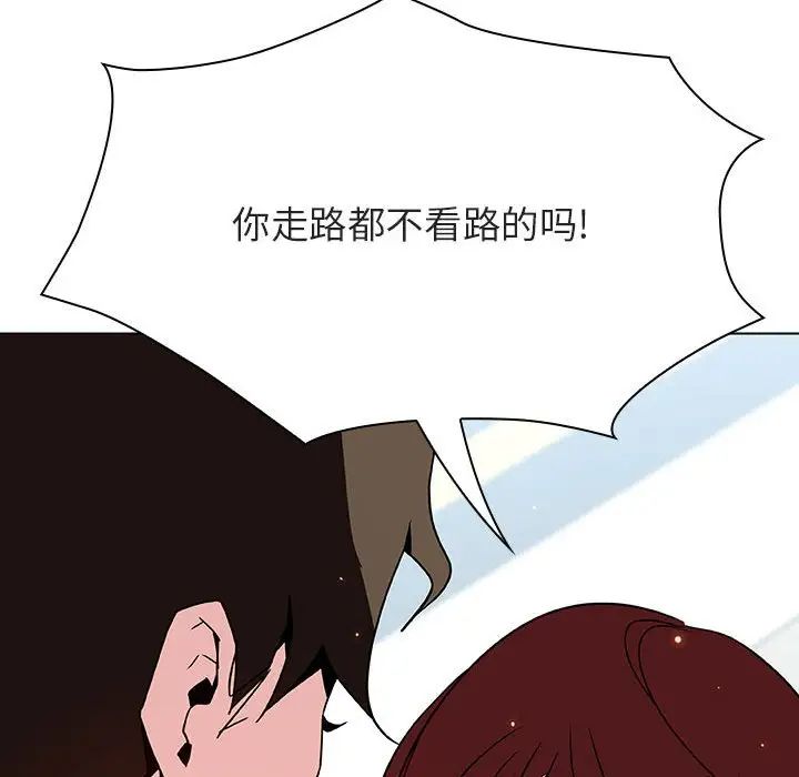 與上司的密約第50話