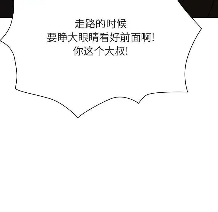 與上司的密約第50話