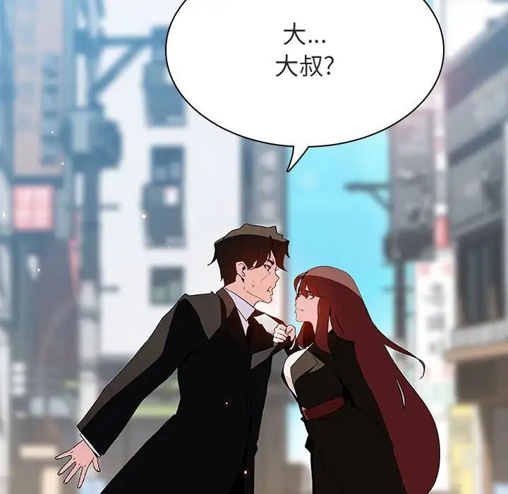 與上司的密約第50話