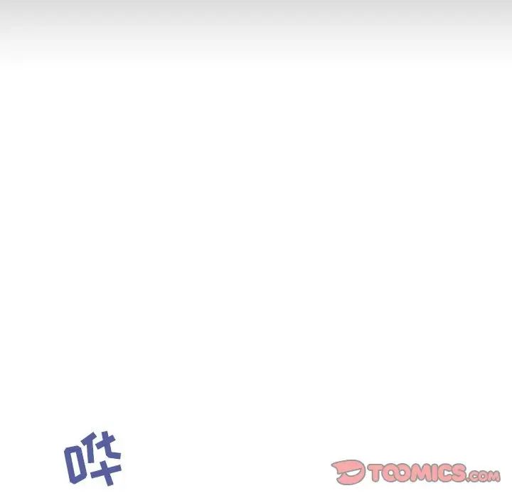 与上司的密约第51话