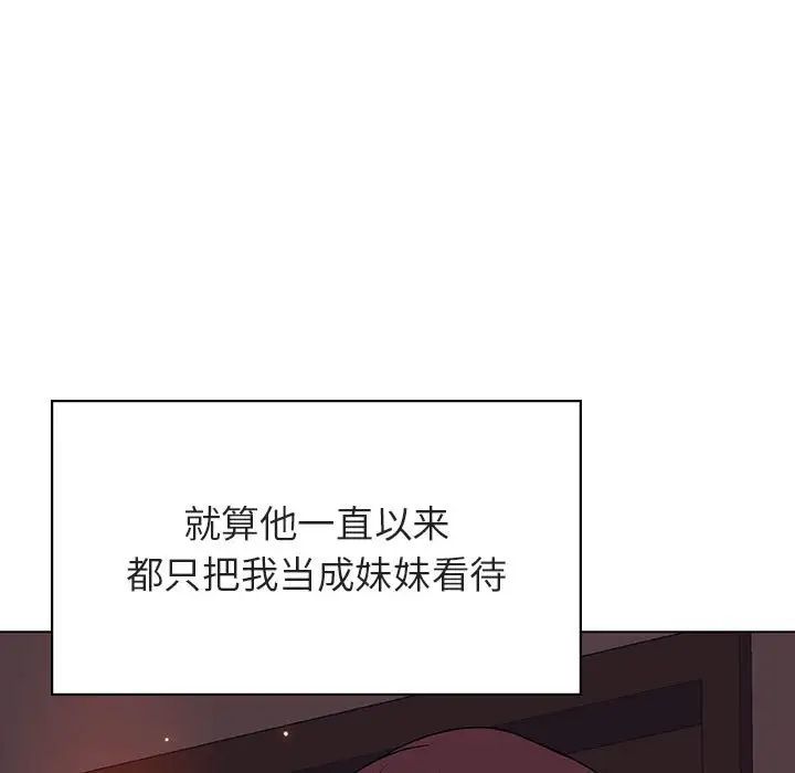 與上司的密約第51話