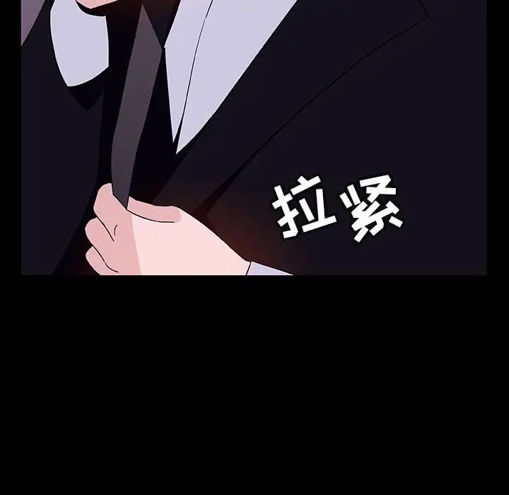 與上司的密約第51話