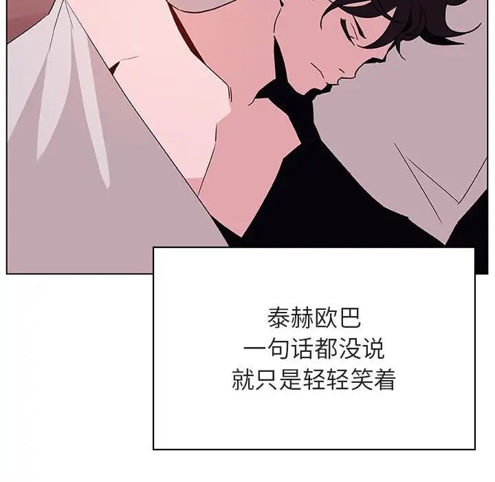 與上司的密約第51話