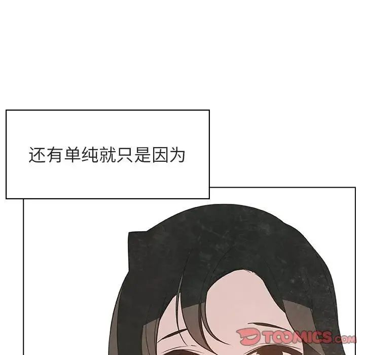 与上司的密约第51话