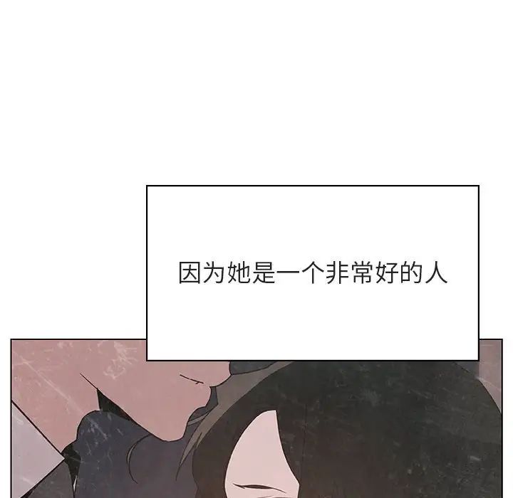 与上司的密约第51话