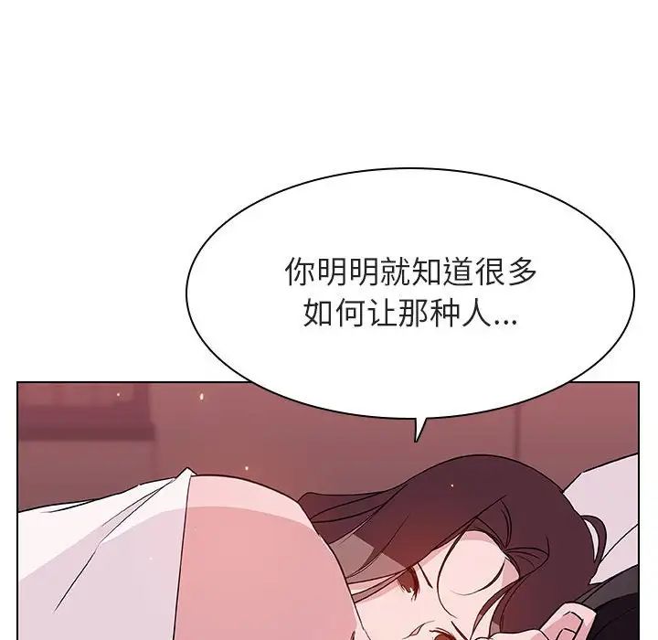 与上司的密约第51话