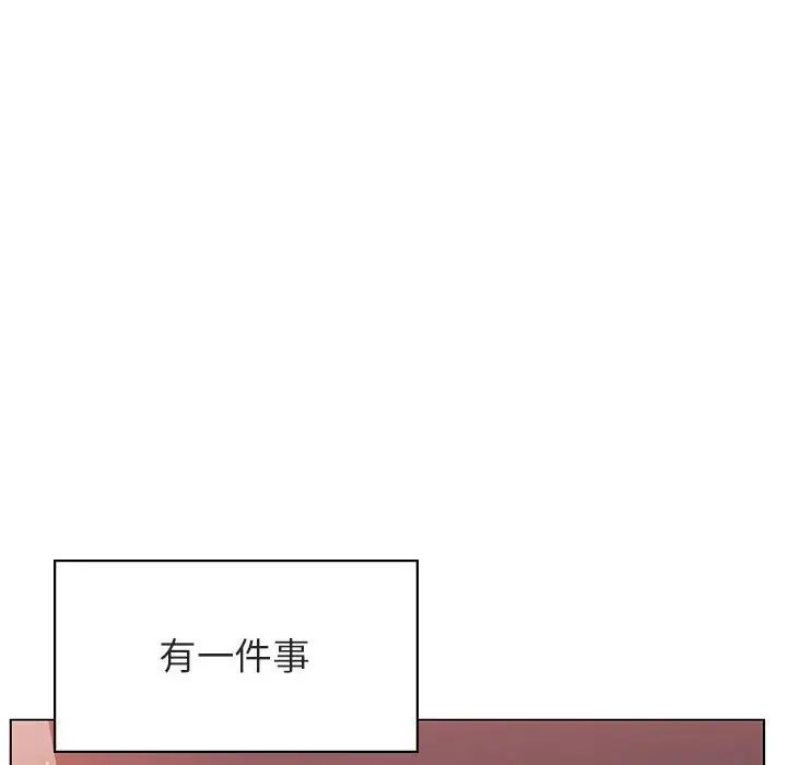 与上司的密约第51话