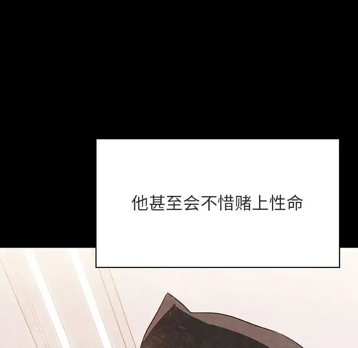 与上司的密约第51话