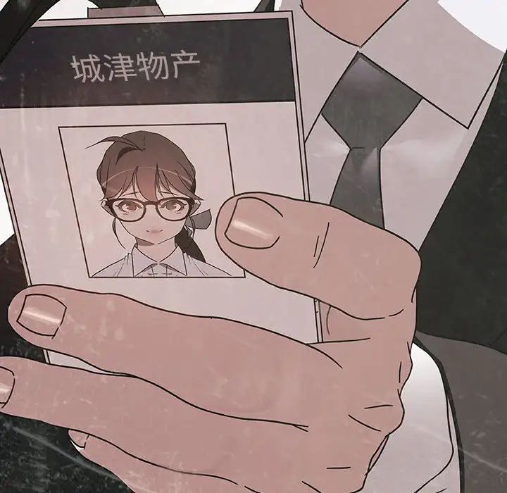 与上司的密约第51话