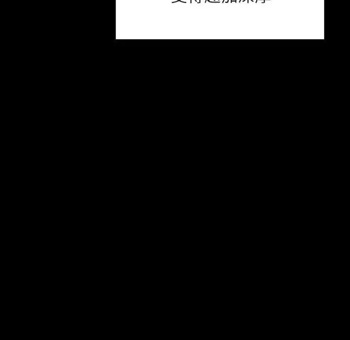 與上司的密約第51話