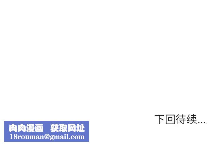 與上司的密約第51話