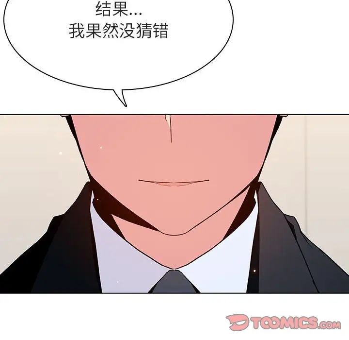 与上司的密约第52话