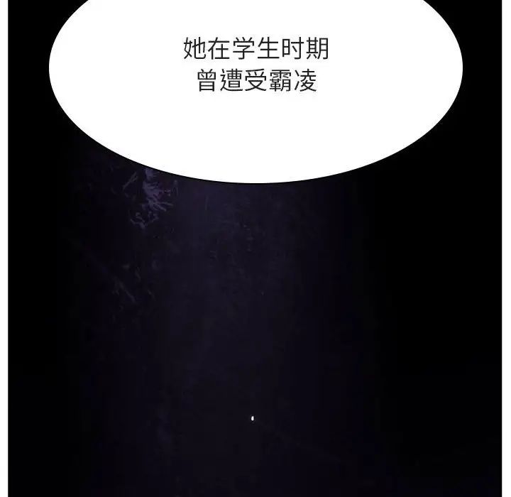 与上司的密约第52话