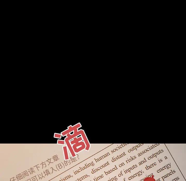 与上司的密约第52话