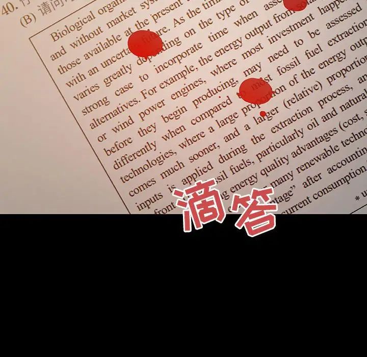 与上司的密约第52话