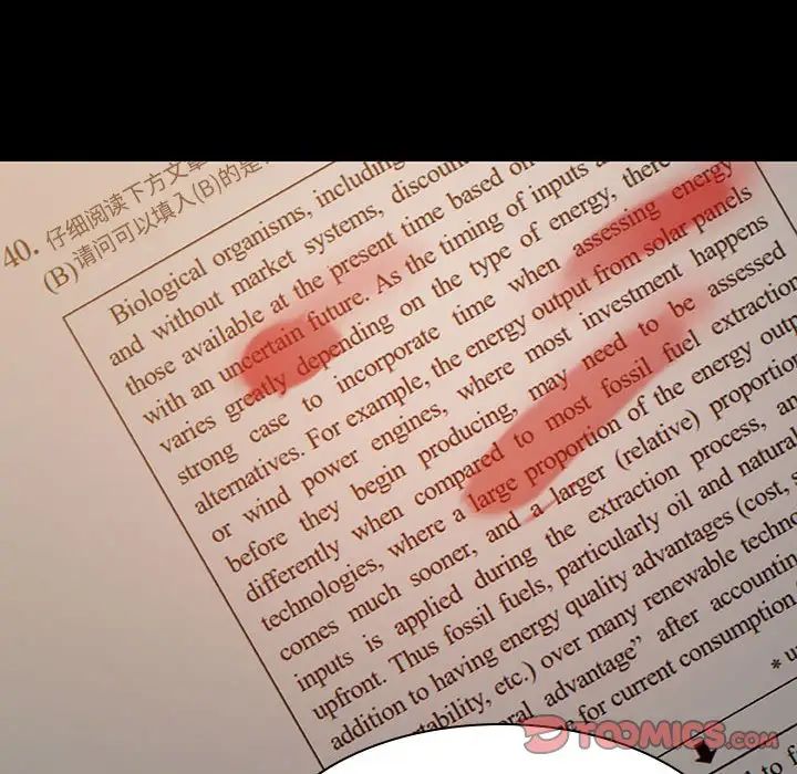 与上司的密约第52话