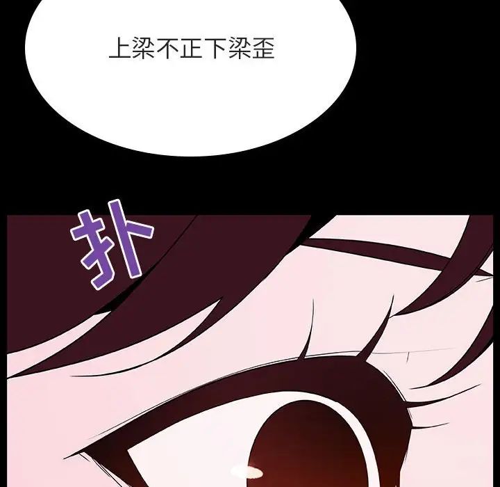 与上司的密约第52话