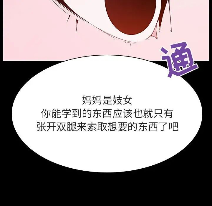 与上司的密约第52话