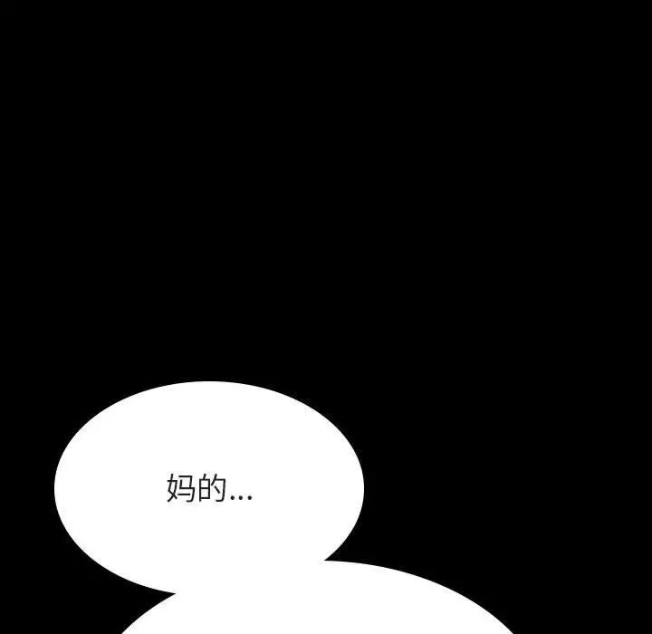 与上司的密约第52话