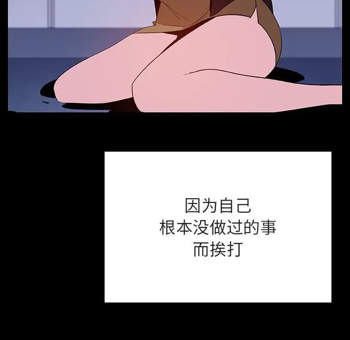 与上司的密约第52话