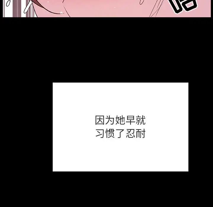 与上司的密约第52话