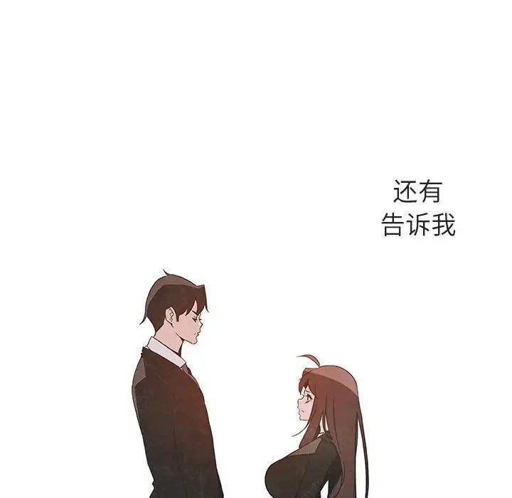 与上司的密约第53话