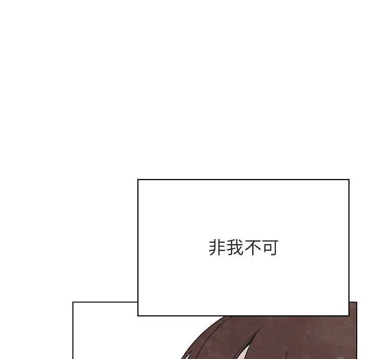 与上司的密约第53话